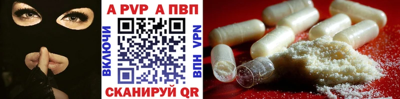 наркотики  Кумертау  KRAKEN рабочий сайт  Alpha-PVP VHQ 