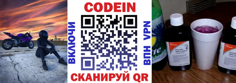 Codein напиток Lean (лин) даркнет сайт Кумертау