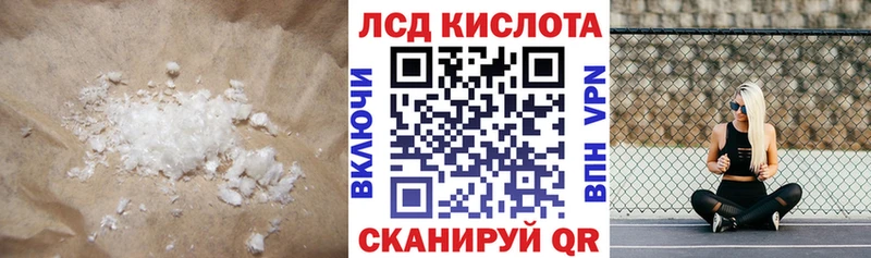 ЛСД экстази кислота  Кумертау 