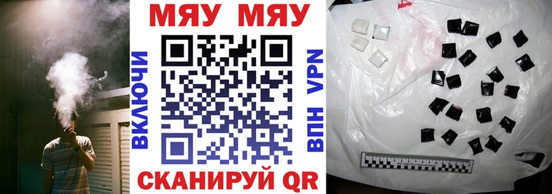 МЯУ-МЯУ VHQ  Кумертау 
