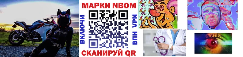 купить наркоту  Кумертау  Марки NBOMe 1500мкг 